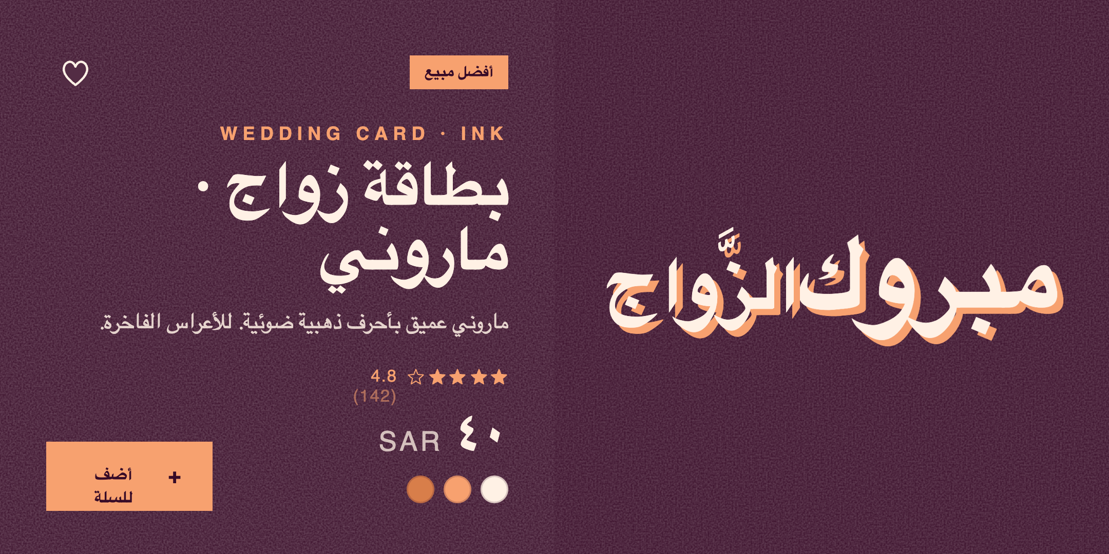 بمناسبة التخرج